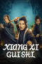 XIANGXI