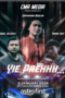 Yie Prehhh… (2024)