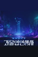 Dilemma Game 2